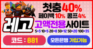 Read more about the article 분석을 넘어 감각까지 – 레고토토의 진짜 가치